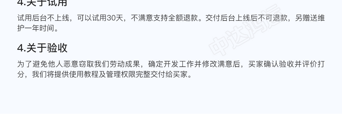 微信服务定制, 公众号定制, 按需定制, 微信开发, 居家微信商城, 家居微信开发, 微信三级分销