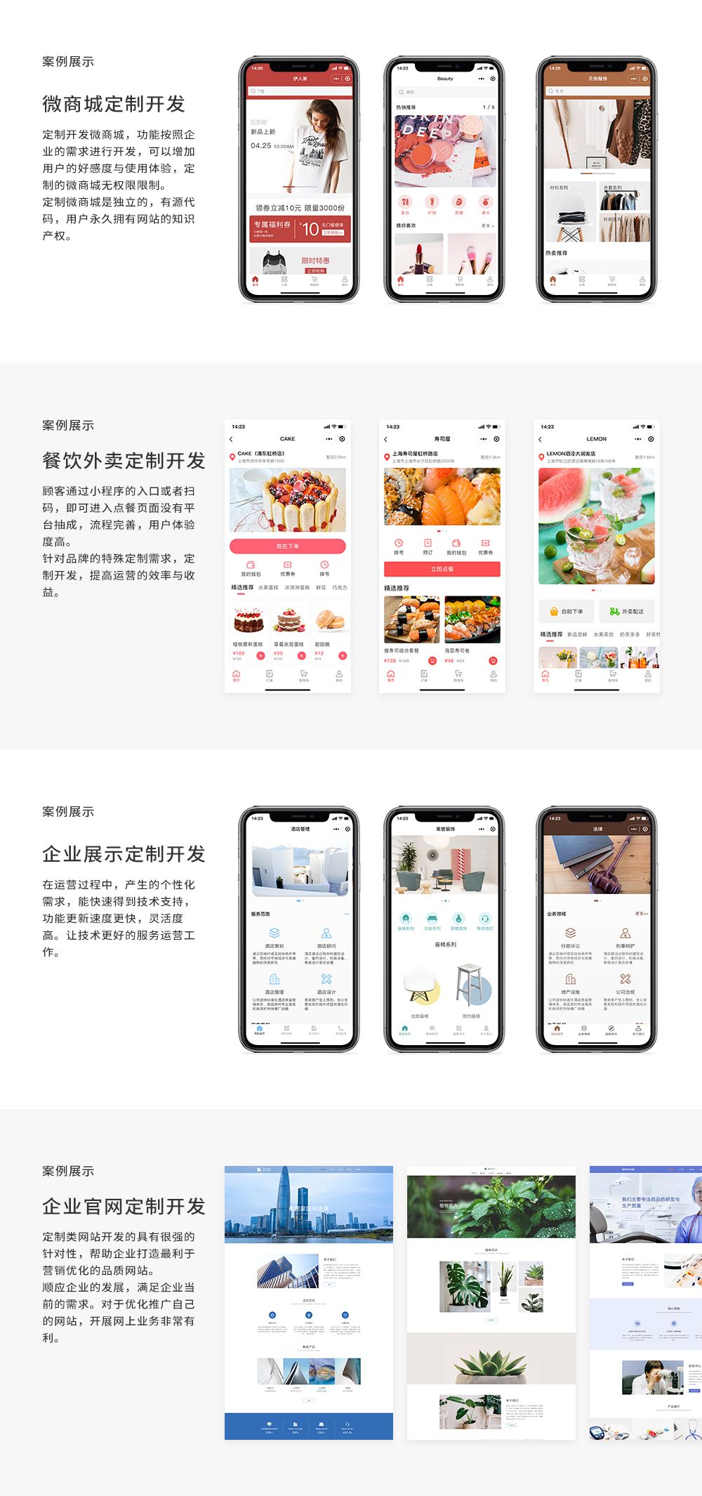 APP开发, APP开发, 定制APP, 苹果APP, 安卓APP, 电商APP, 直播APP