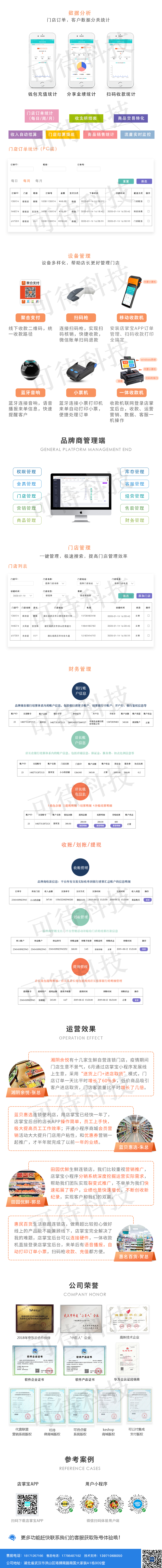 网站建设, 电商网站, 多商户商城, 电商网站