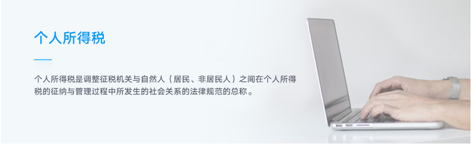 工商财税, 工商财税, 税收筹划, 代理记账, 公司注册, 股权设计, 免费核名