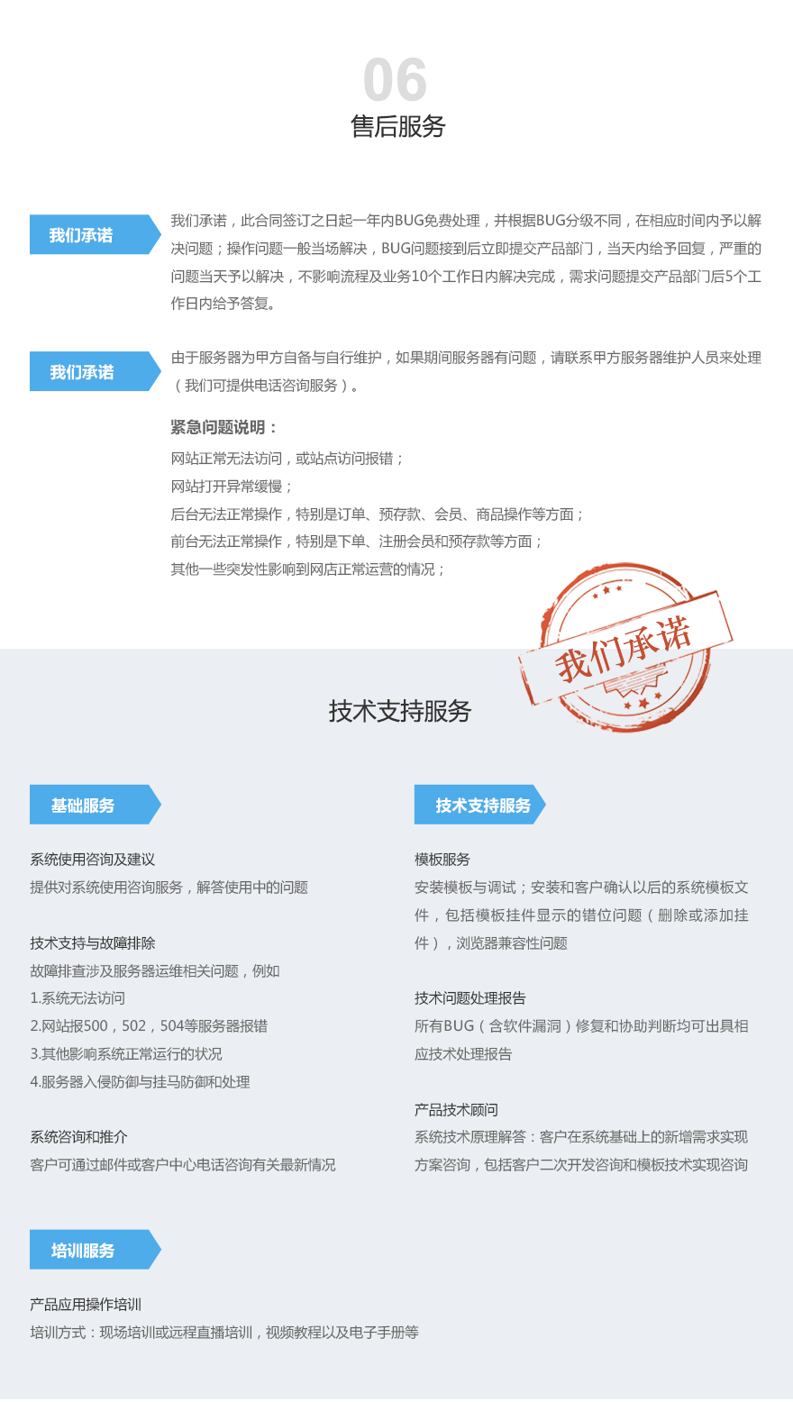 网站建设, 电商网站, 多商户商城, 分销商城, 跨境商城, B2B2C电商系统, 开源电商系统