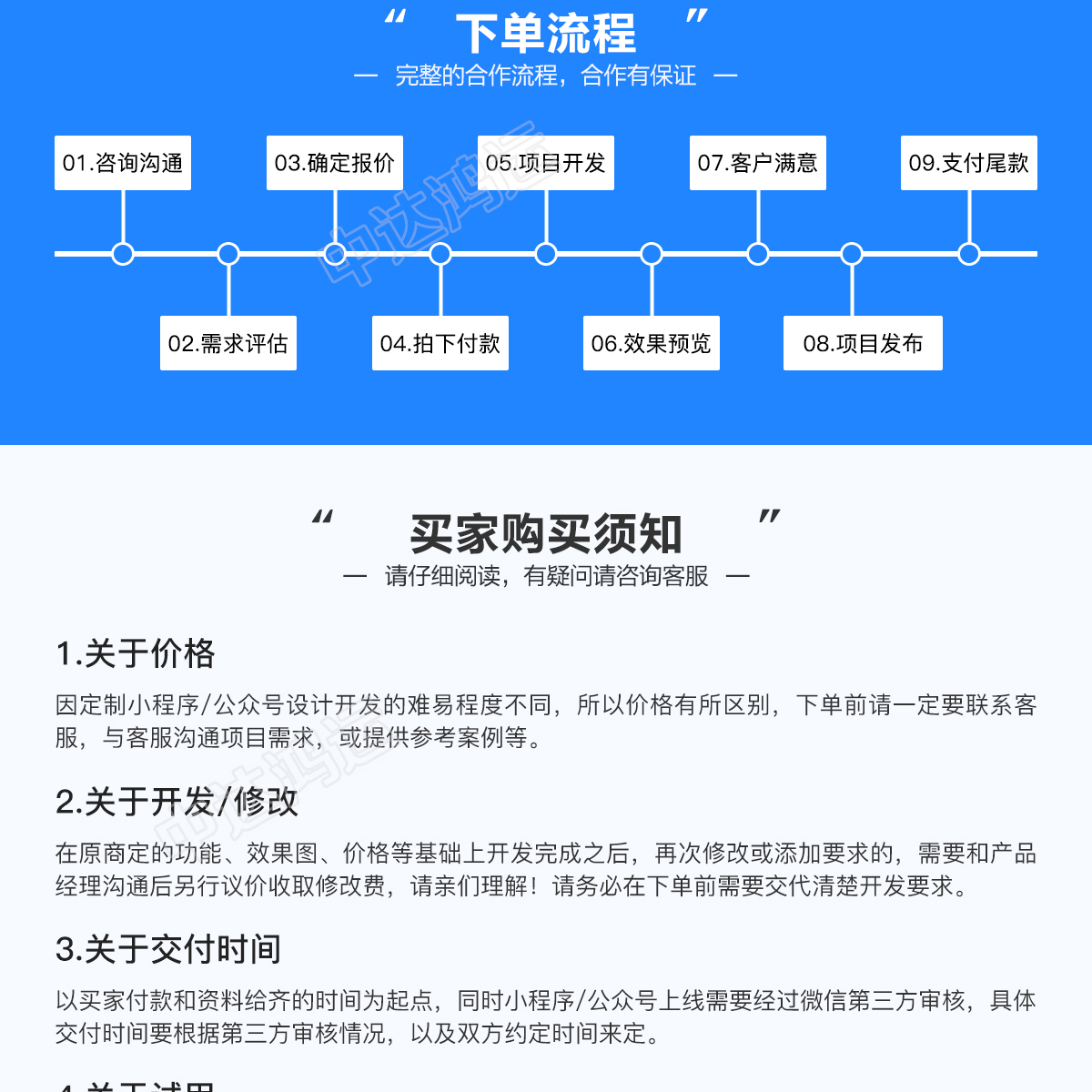 微信服务定制, 公众号定制, 按需定制, 微信开发, 居家微信商城, 家居微信开发, 微信三级分销