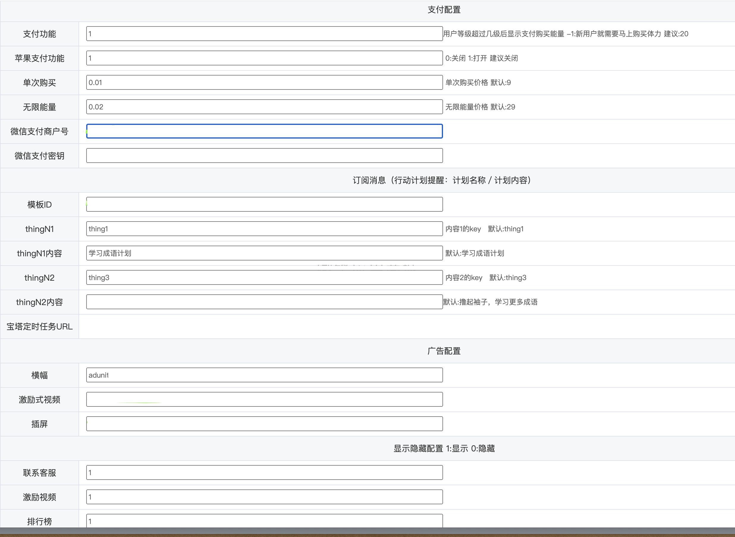 小程序, 游戏, 成语接龙, 成语闯关, 成语答题