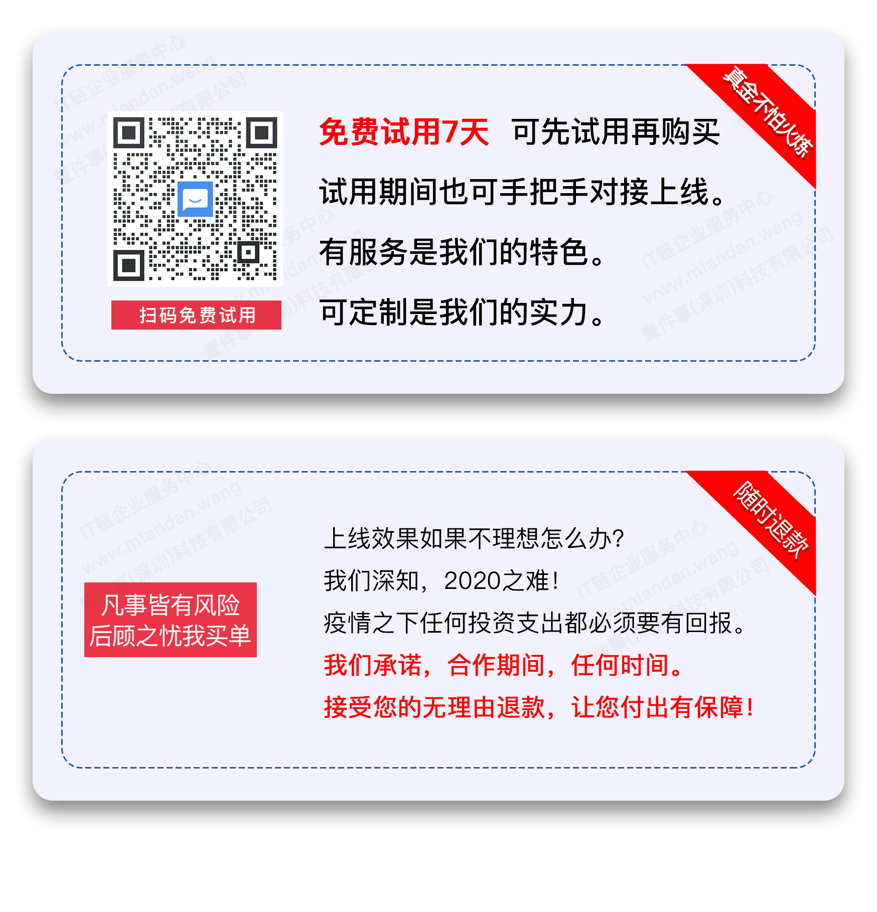 小程序, 生活服务, 营销网站, 网站建设, 品牌网站, 多语言网站, 一站式服务