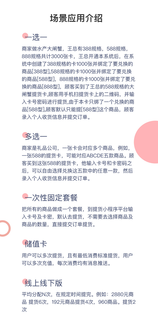 小程序, 电商/零售, 礼品提货, 商品提货, 大闸蟹, 月饼