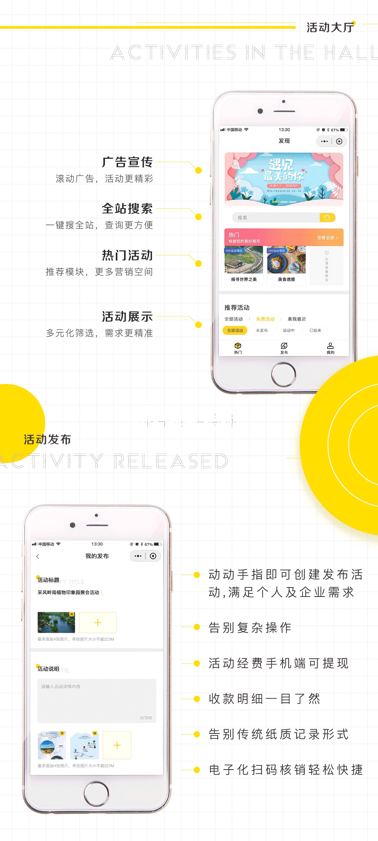 小程序, 其它, 信息发布, 分类发布