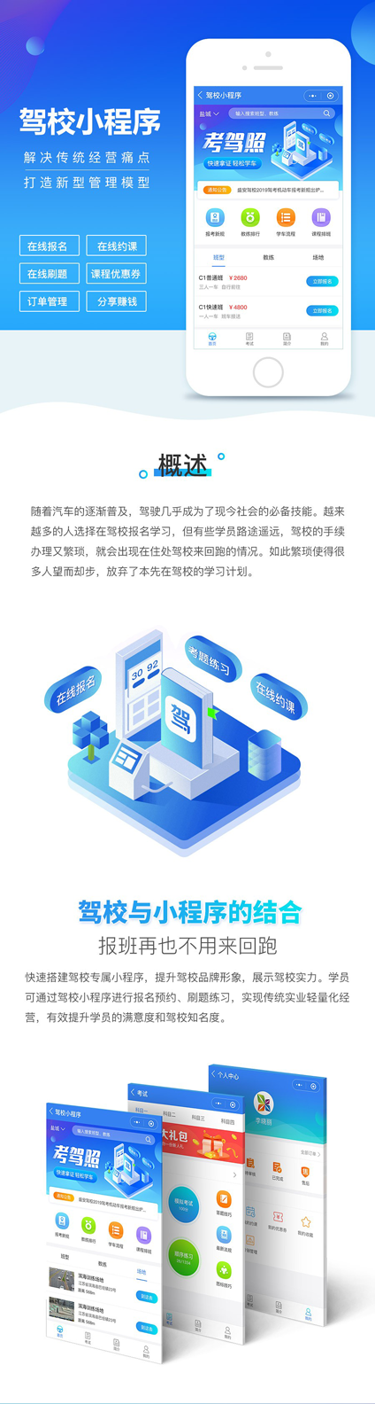 小程序, 生活服务, 网上预约, 在线报名, 在线学习