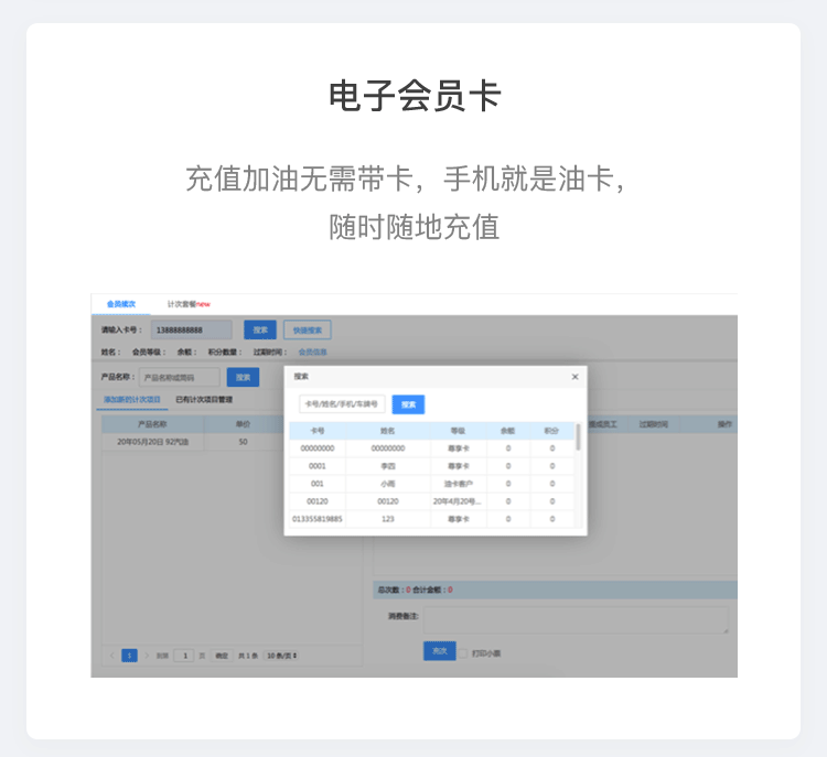 小程序, 电商/零售, 多门店, 扫码自助买单, OCR车牌识别, 移动化收银, 优惠券营销