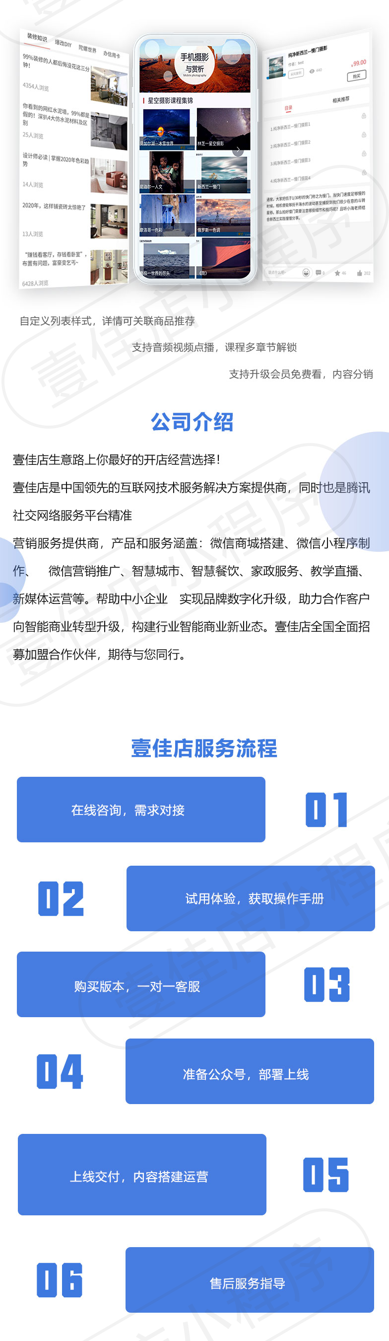 小程序, 生活服务, 社区, 家政, 通用, O2O, 云开发