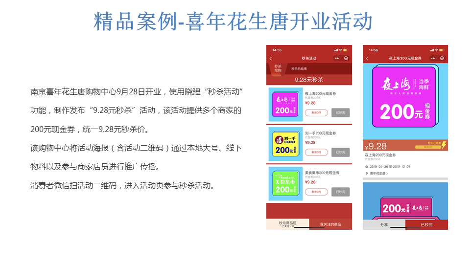 小程序, 电商/零售, 私域流量, 引流吸粉, 促活促销, 活动工具, 小程序