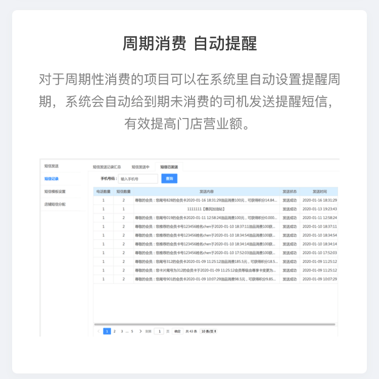 小程序, 电商/零售, 多门店, 扫码自助买单, OCR车牌识别, 移动化收银, 优惠券营销