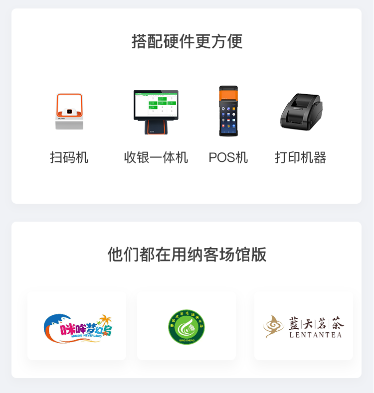 小程序, 生活服务, 运动, 门店收银, 房台管理, 场地管理, 会员营销