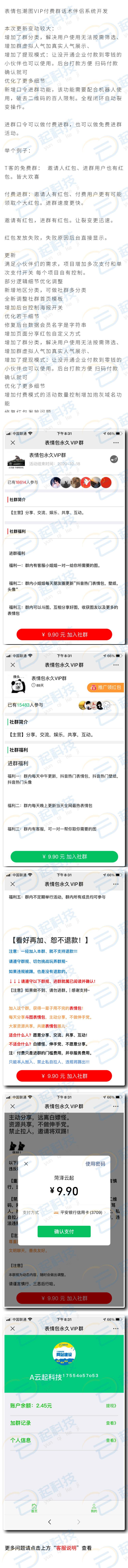 微信服务定制, 公众号定制