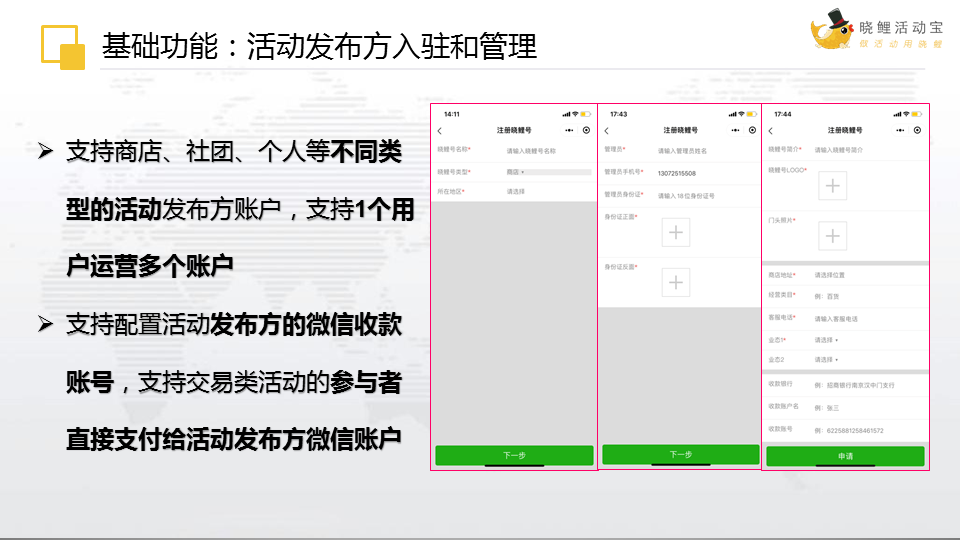 小程序, 其它, 小程序, 活动工具, 引流吸粉, 促活营销, 异业合作