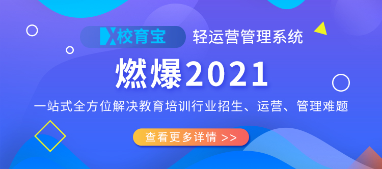 小程序, 生活服务, 招生, 教育培训小程序, 教育培训管理, 培训机构