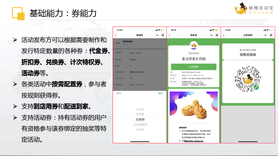 小程序, 其它, 小程序, 活动工具, 引流吸粉, 促活营销, 异业合作