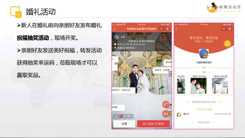 小程序, 其它, 小程序, 活动工具, 引流吸粉, 促活营销, 异业合作