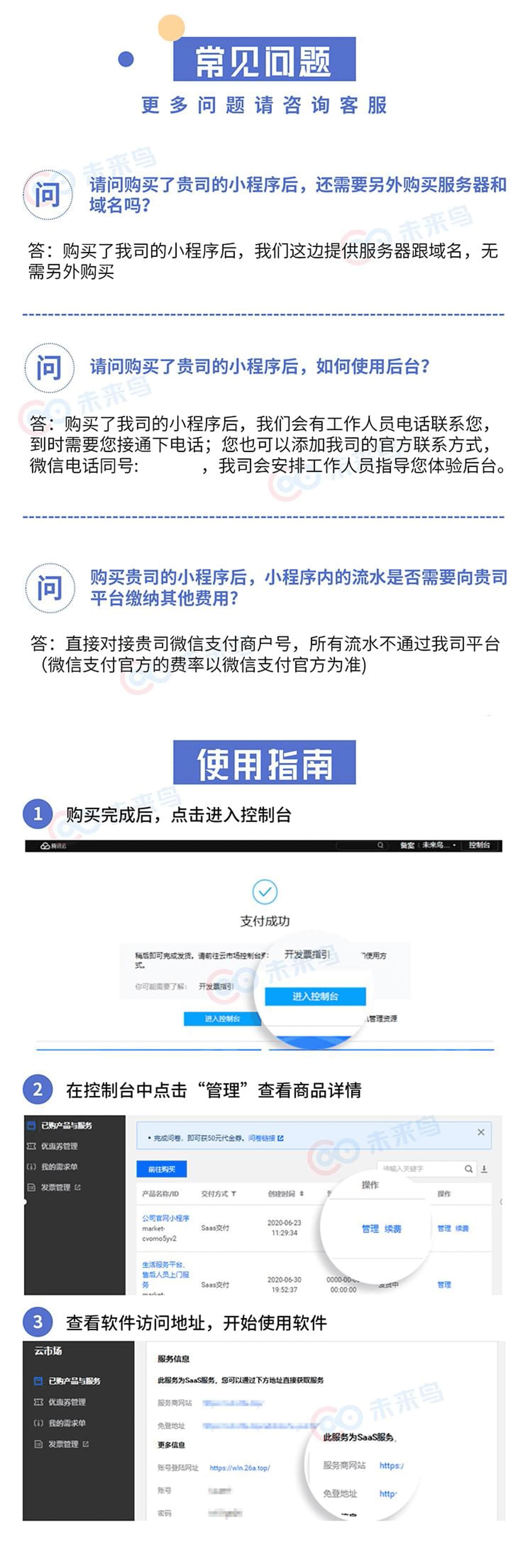 小程序, 生活服务, 电商, 零售, 多商户, 拼团, 门店